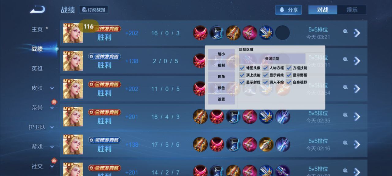 和平精英【锦鲤内核】辅助外挂